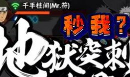 秽土水门技能最新爆料图,神秘力量再升级，忍者世界风云变幻