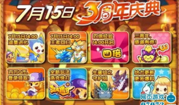 《洛克王国》最新爆料