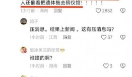 最新网友爆料新闻事件,神秘事件背后真相令人震惊