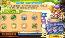 《洛克王国》最新爆料