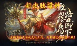 史诗皮肤轮换最新爆料,最新爆料抢先看，热门英雄皮肤即将更新！