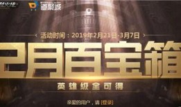 cf最新活动爆料百宝箱,百宝箱宝藏等你来寻！