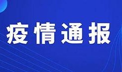 佛山电台爆料事件最新,真相背后引发社会关注
