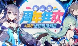 崩坏三在哪看最新爆料,探寻神秘新篇章！