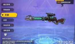 9级升级枪最新爆料