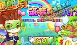 《洛克王国》最新爆料