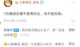 火影7月份爆料时间表最新,全新剧情与角色揭秘！