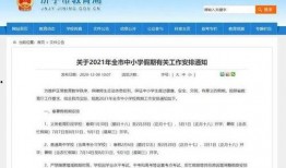 山东寒假最新爆料信息网,校园动态与假期攻略大盘点