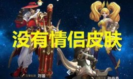 刘备情侣皮肤爆料最新,浪漫情缘，共谱三国传奇