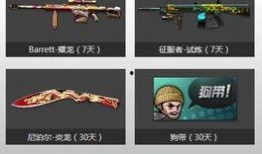 cf最新抽奖活动爆料链接,揭秘爆料链接中的丰厚奖品等你来拿！