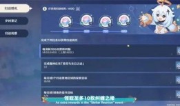 原神最新爆料截图在哪看