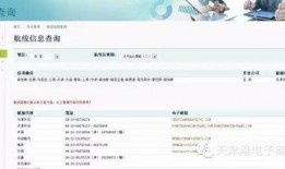 航线最新爆料信息查询网,揭秘即将开通的梦幻航线详情