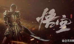 黑神话悟空最新爆料贴吧,神秘力量觉醒，悟空再战巅峰！